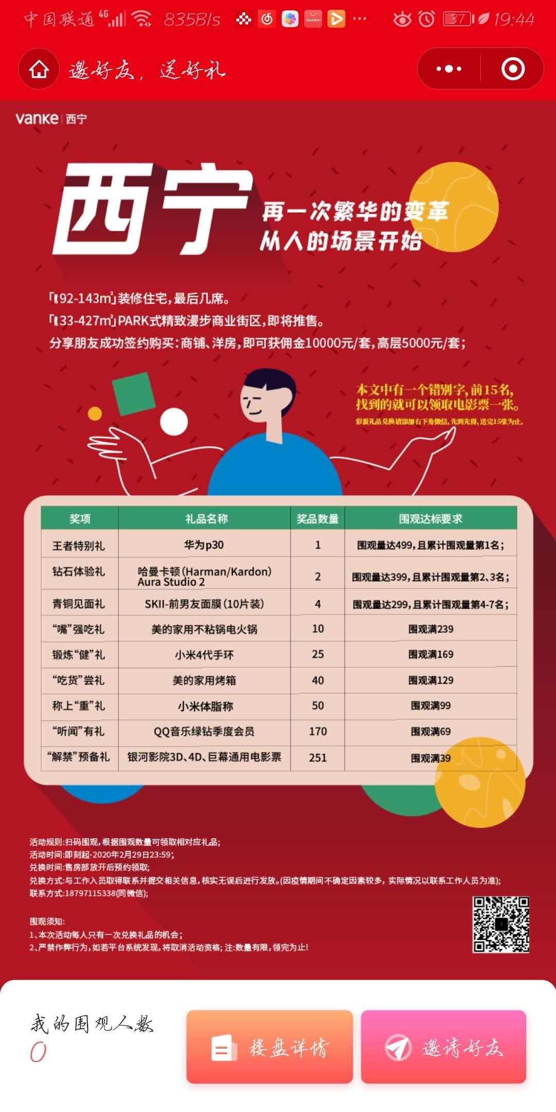 云 依的点击任务 验收样图1