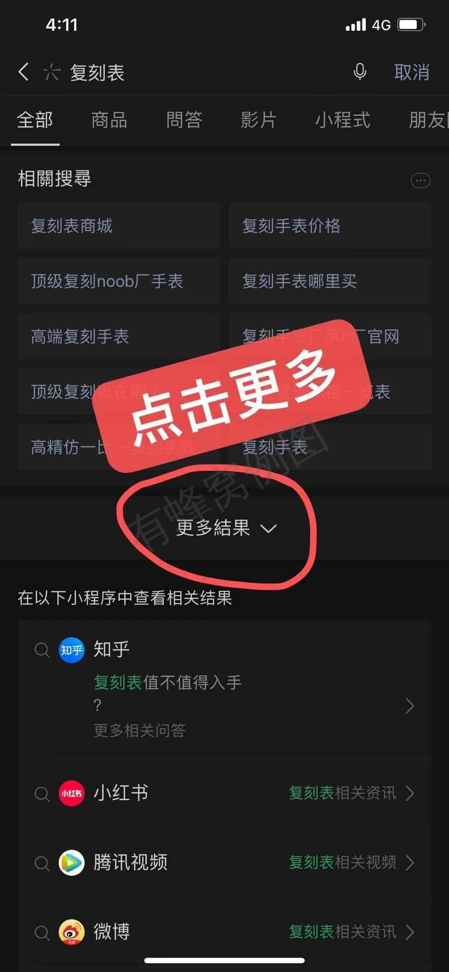 搜索 其他 fk表 步骤图1