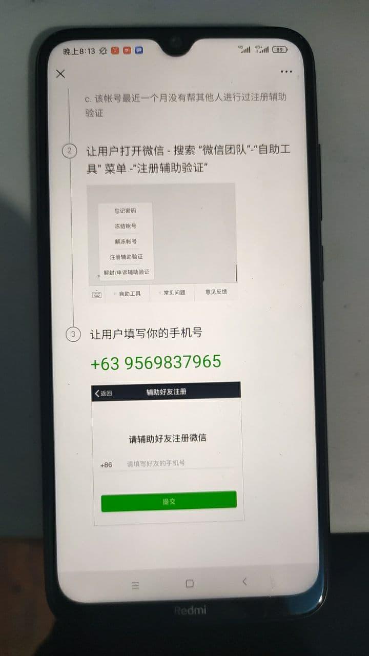 高价 注册不了加QQ2710765149 步骤图3