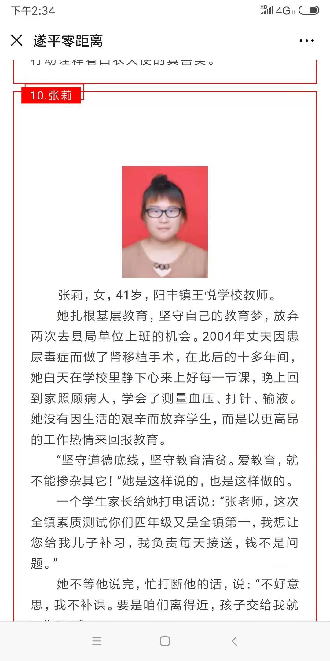 天下过客的投票任务 验收样图1