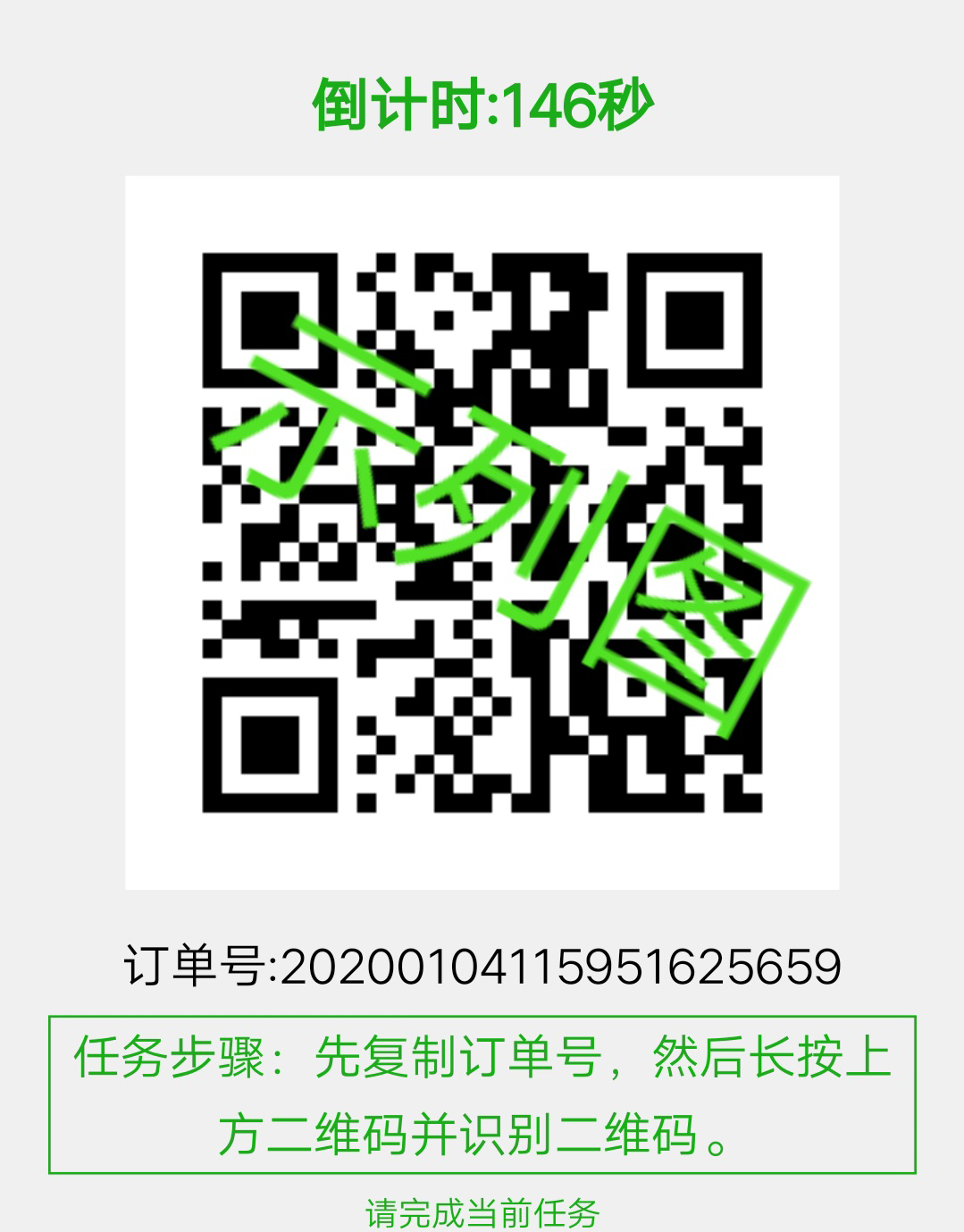 微信扫码秒完成 步骤图1