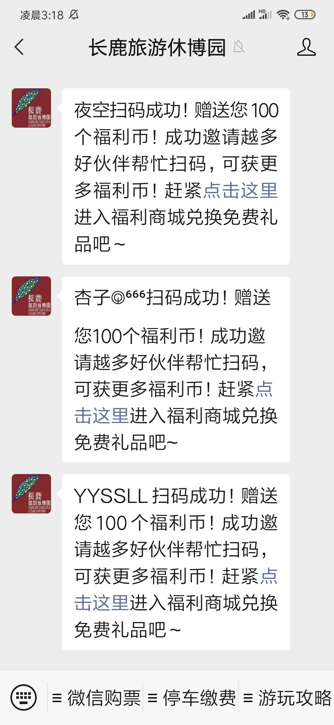 关注 微信关注5秒完成 验收样图1