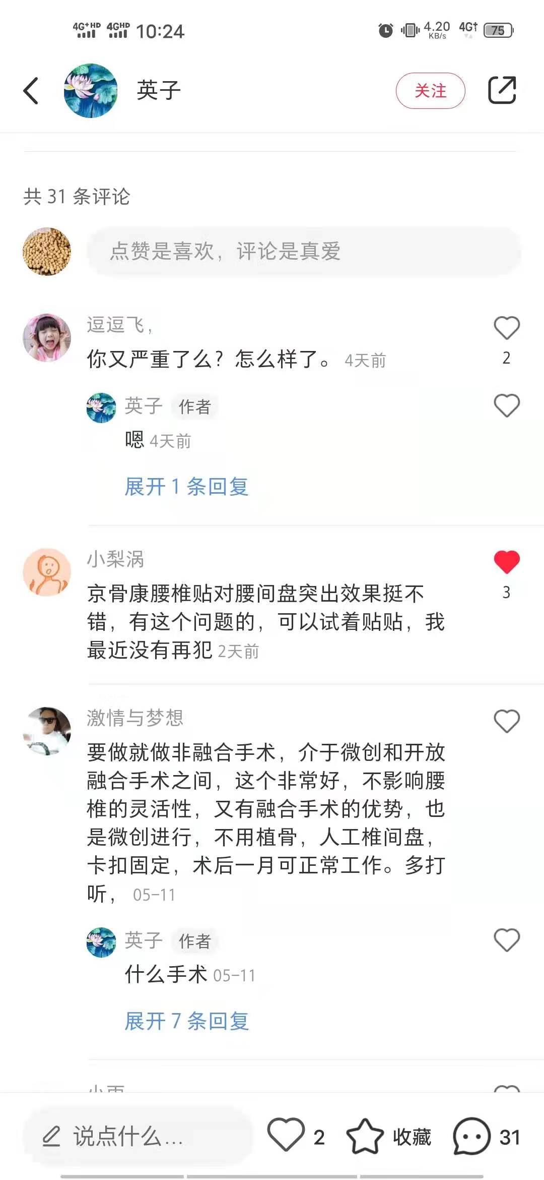小红书 小红书点赞的任务 验收样图1
