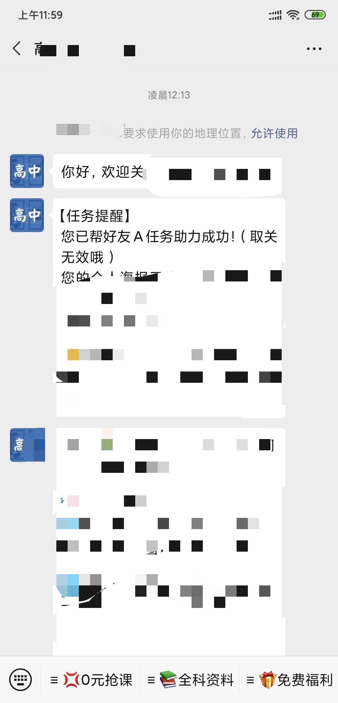 三秒完成的关注任务 验收样图1