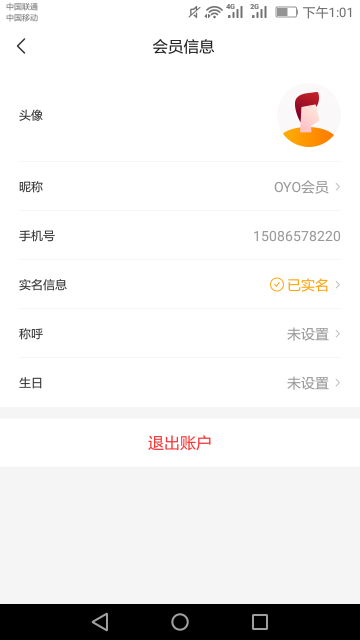 小星星的注册任务 验收样图1