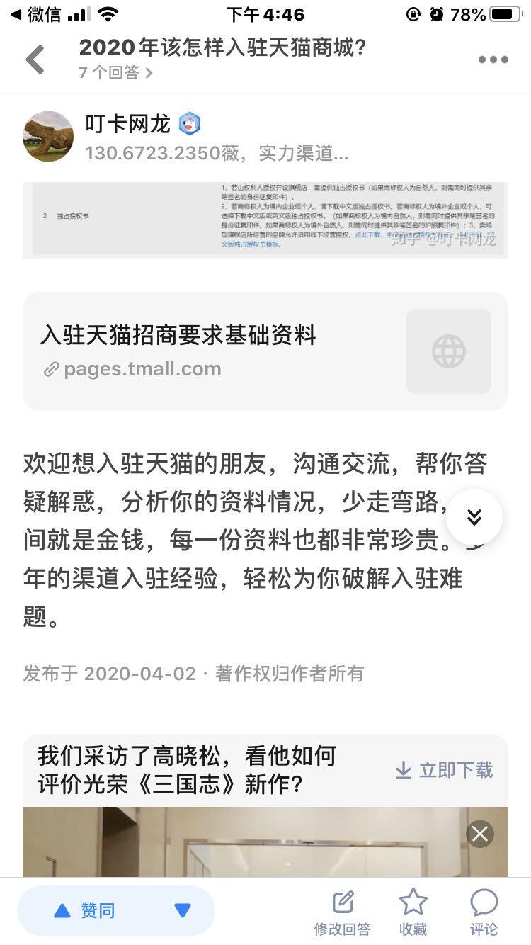 知乎，浏览完在下方点赞收藏 验收样图1