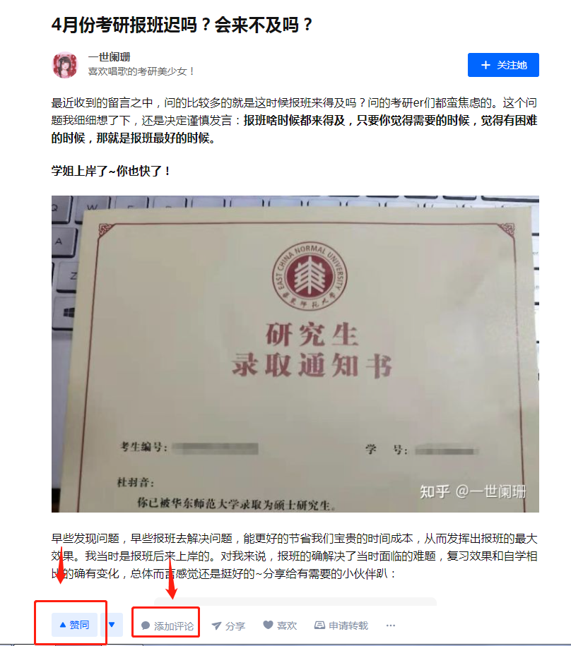 点赞/收藏 评论 阑珊评论任务 步骤图1