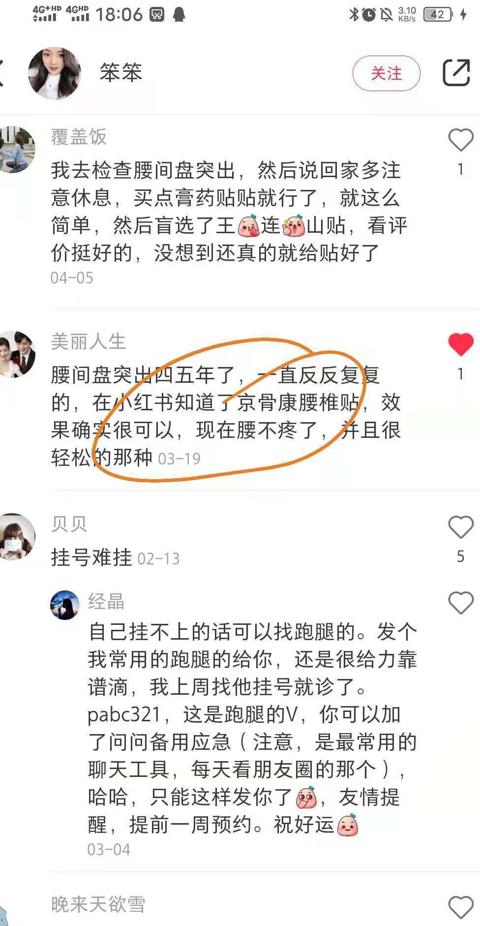 小红书 小红书点赞的任务 步骤图1