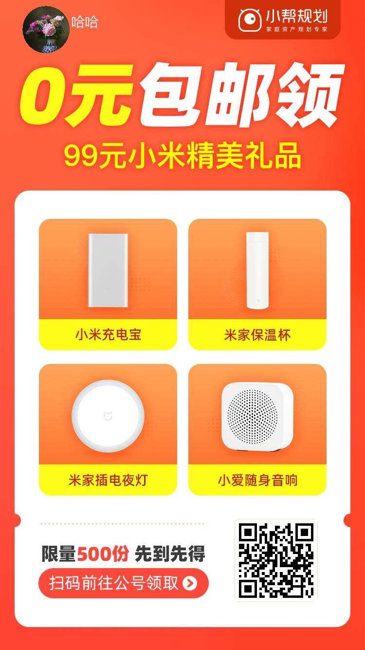 关注 扫码极速审核 ——小帮 步骤图1