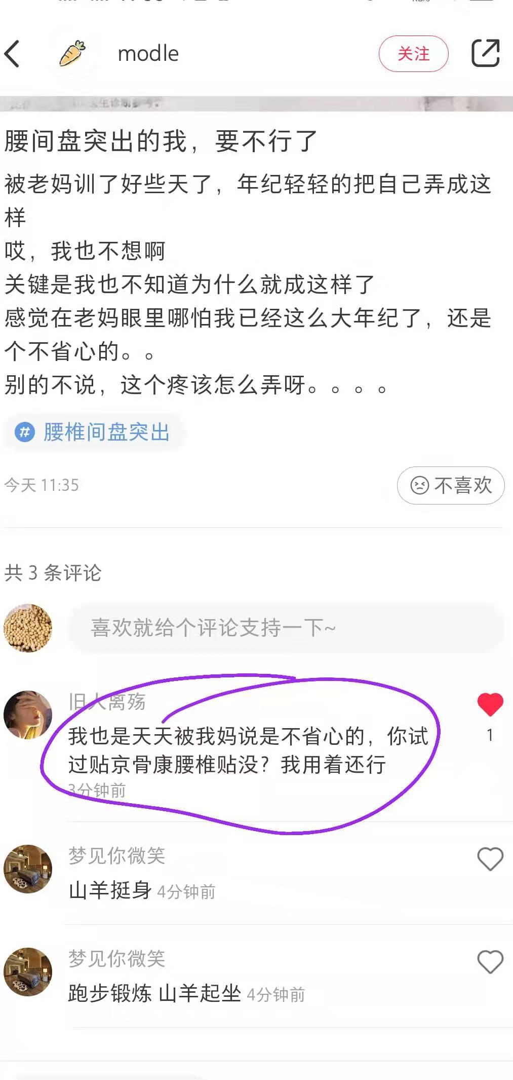 小红书 小红书点赞的任务 步骤图1