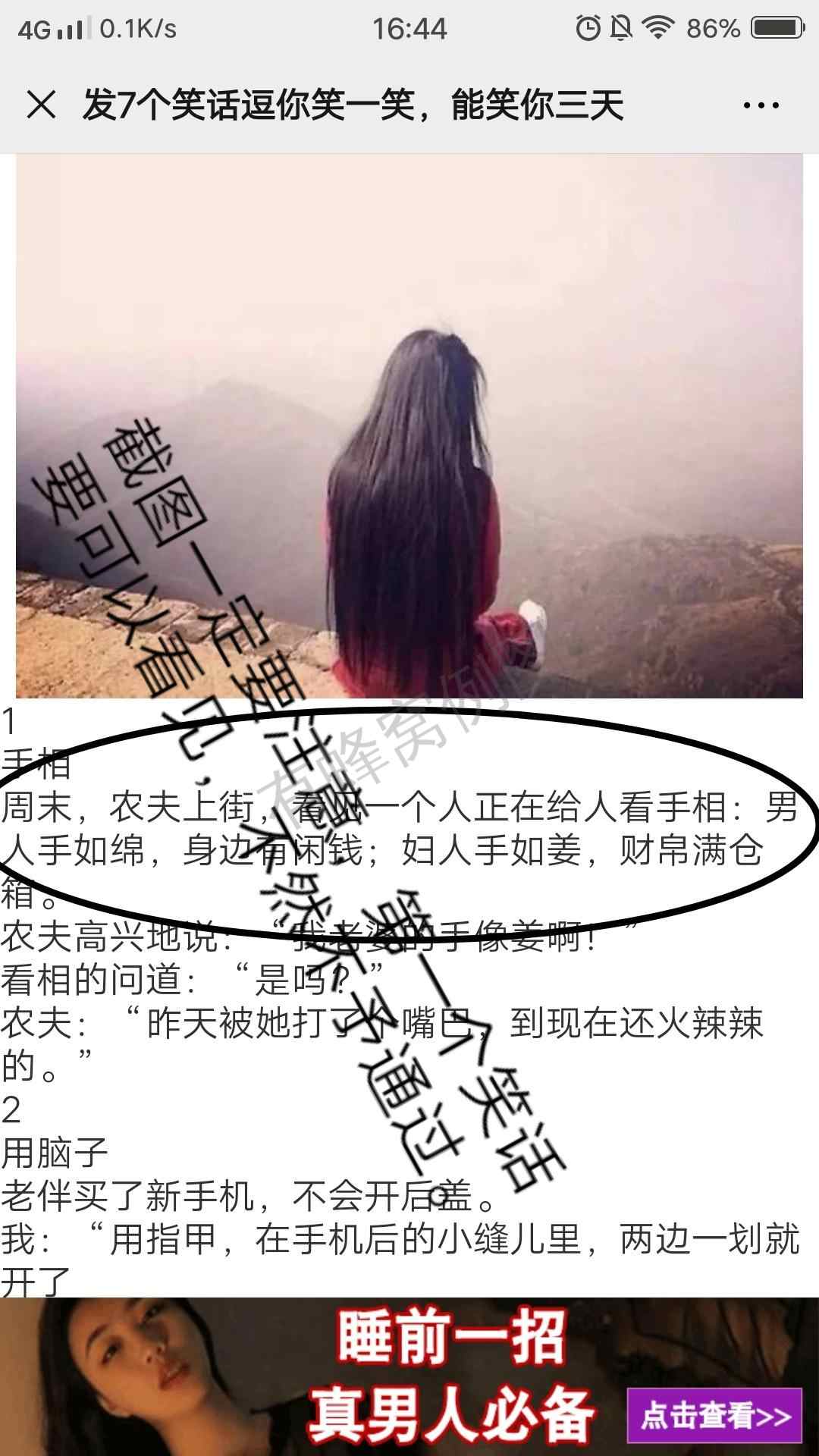 说出吾名 吓汝一跳的点... 步骤图2