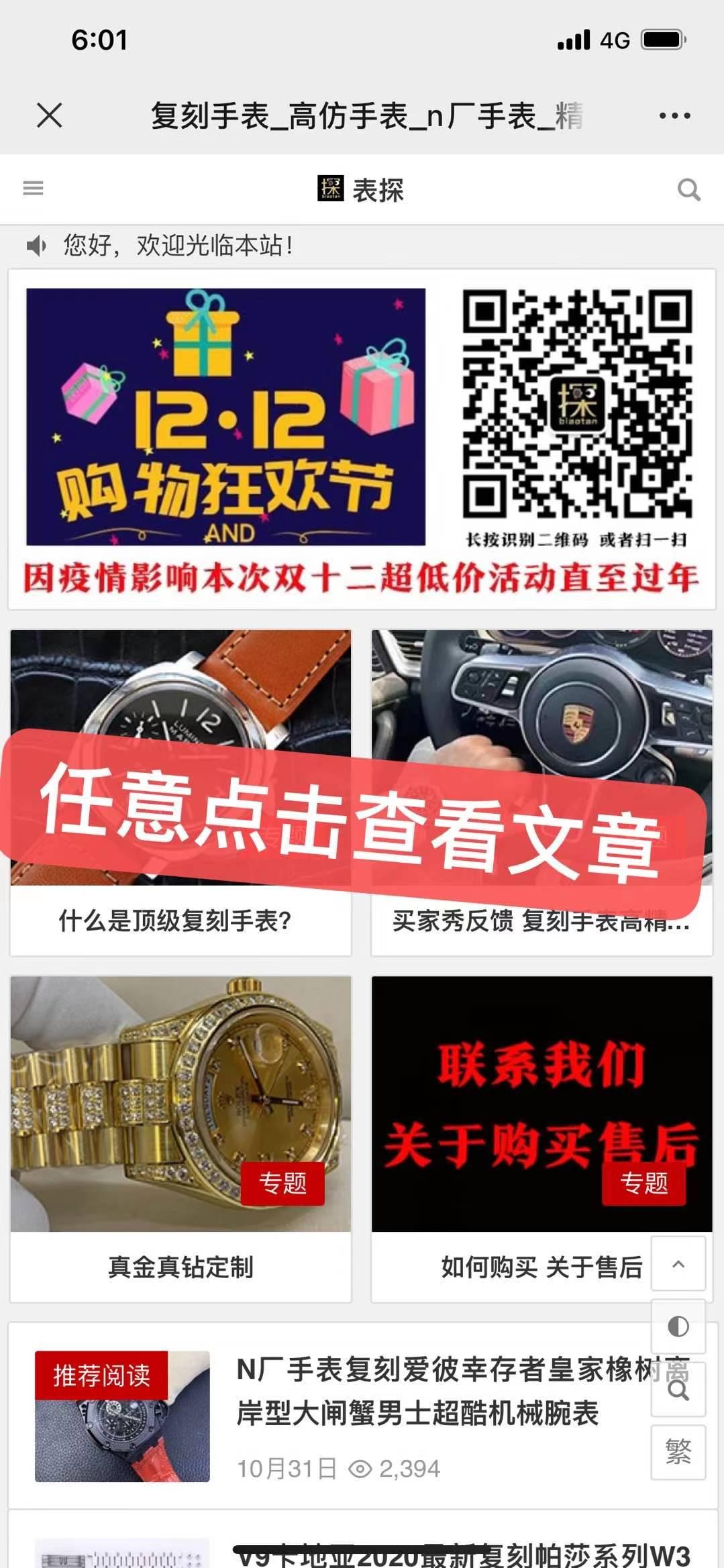 点击 阅读 gf手表 步骤图2