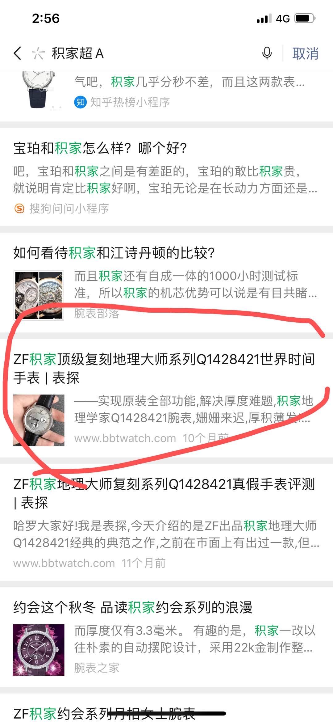 积jia 验收样图1
