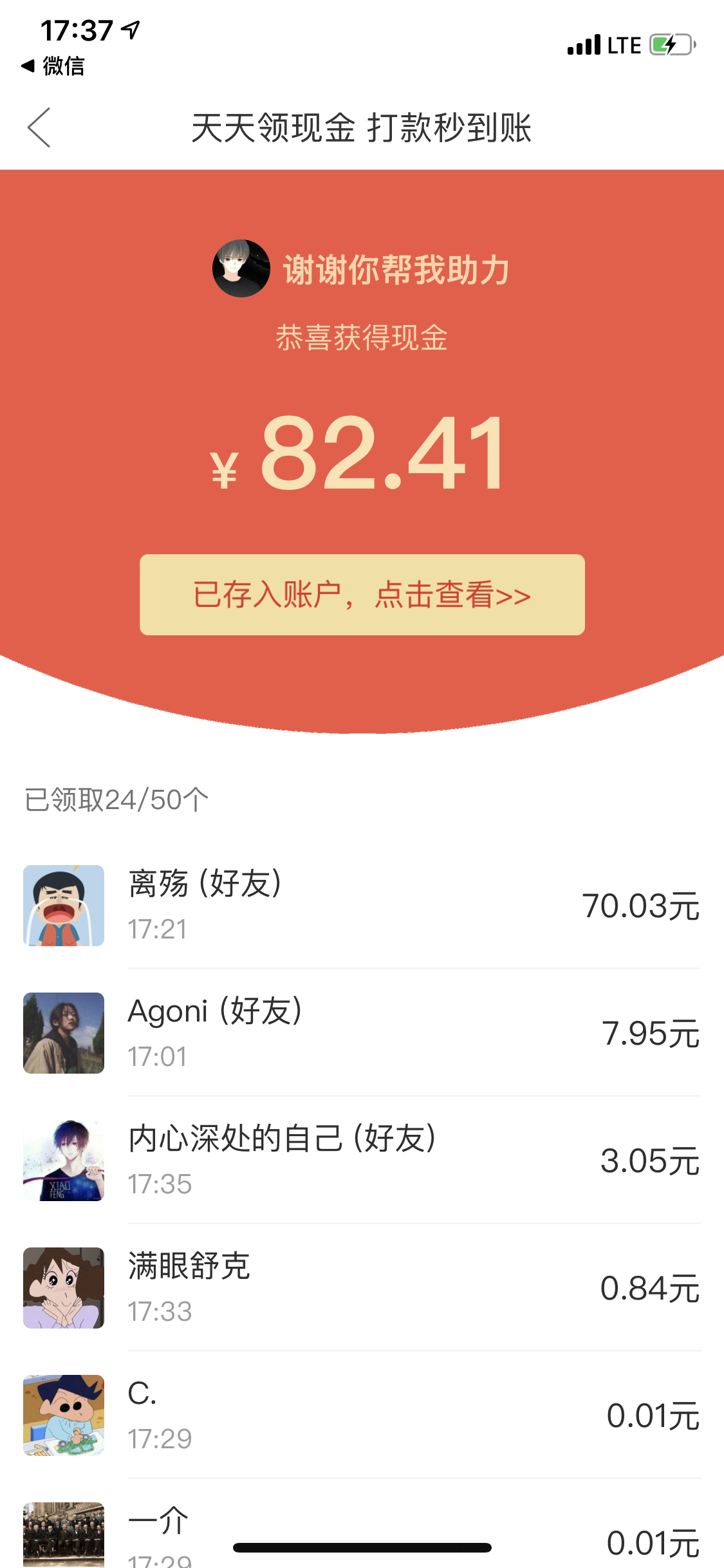 ylimhs的砍价任务 验收样图1
