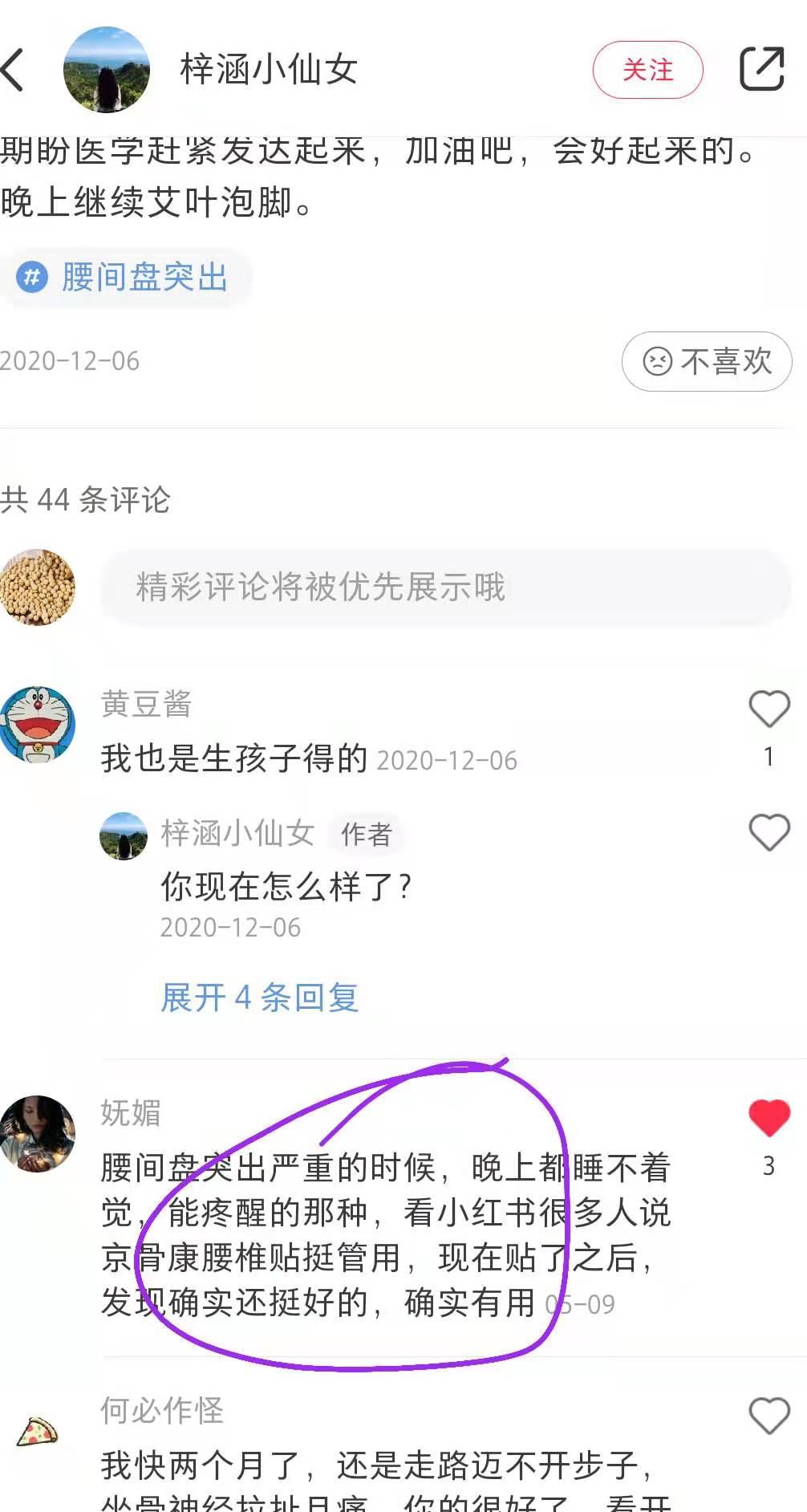 小红书 小红书点赞的任务 步骤图1