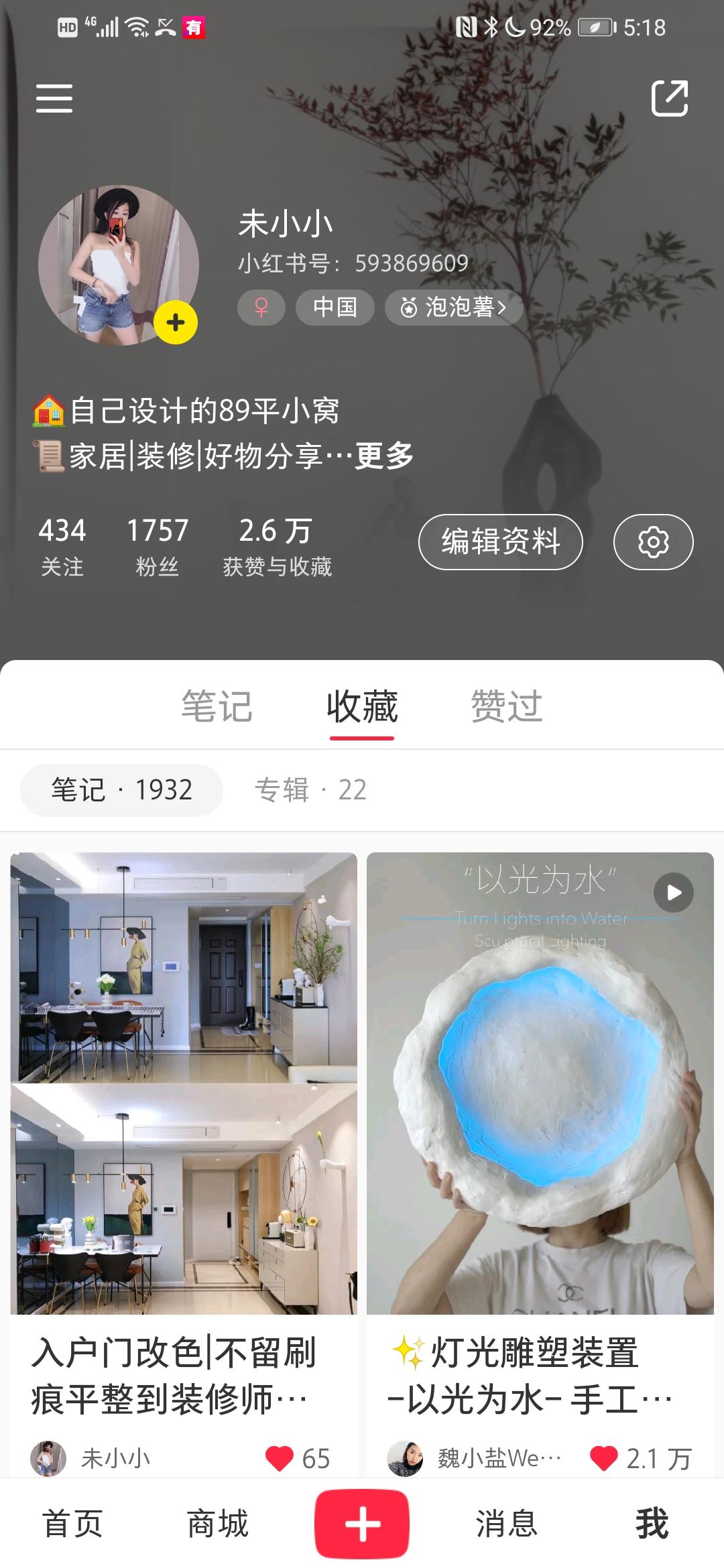 关注 点赞/收藏 小红书 小红书赞藏任务简单 步骤图2