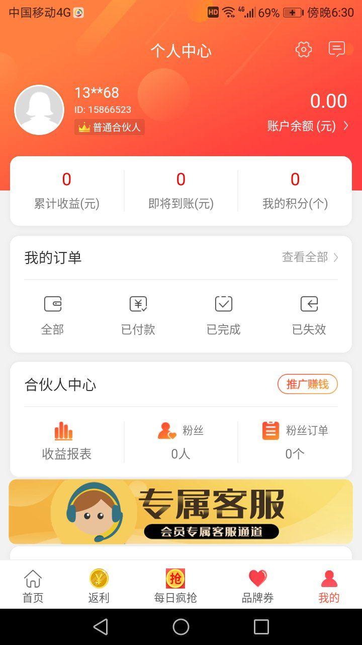 超级简单的微信扫码任务 验收样图1