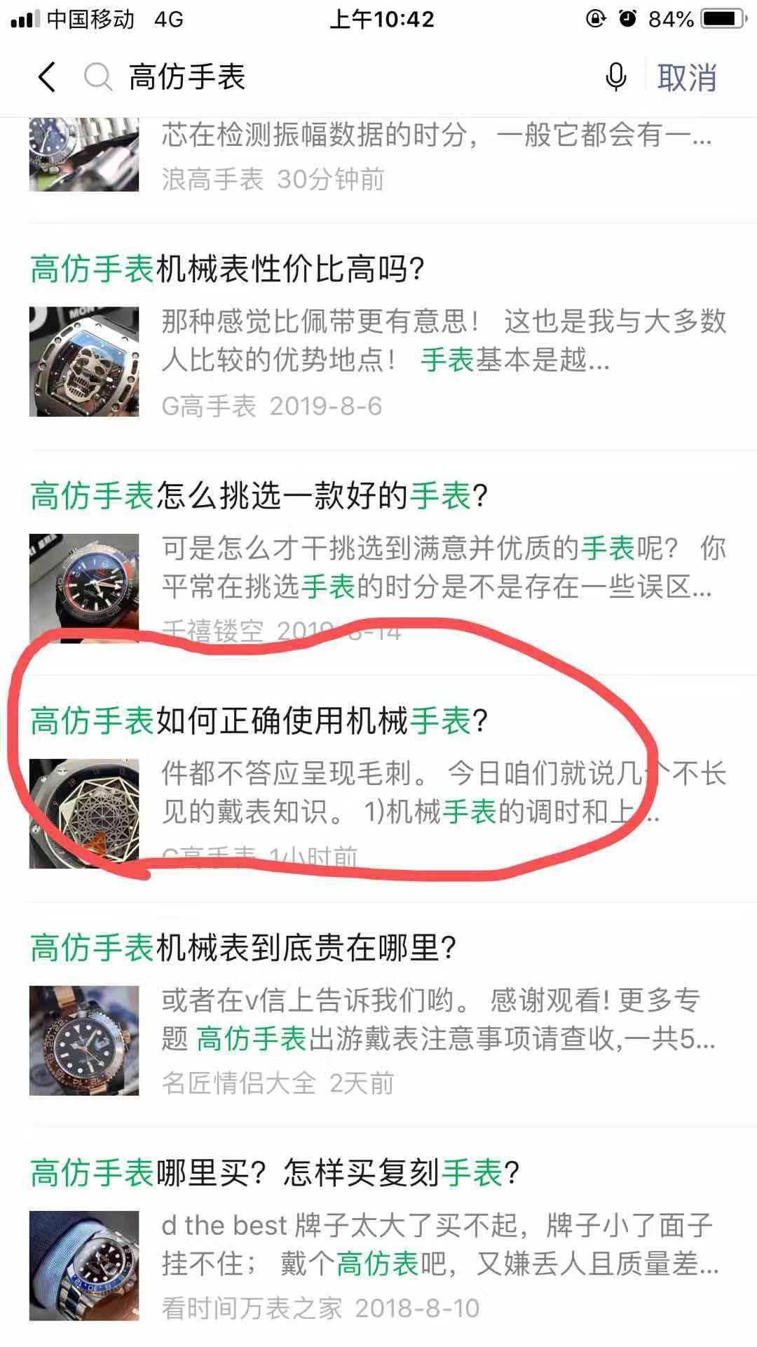 高手表 验收样图1