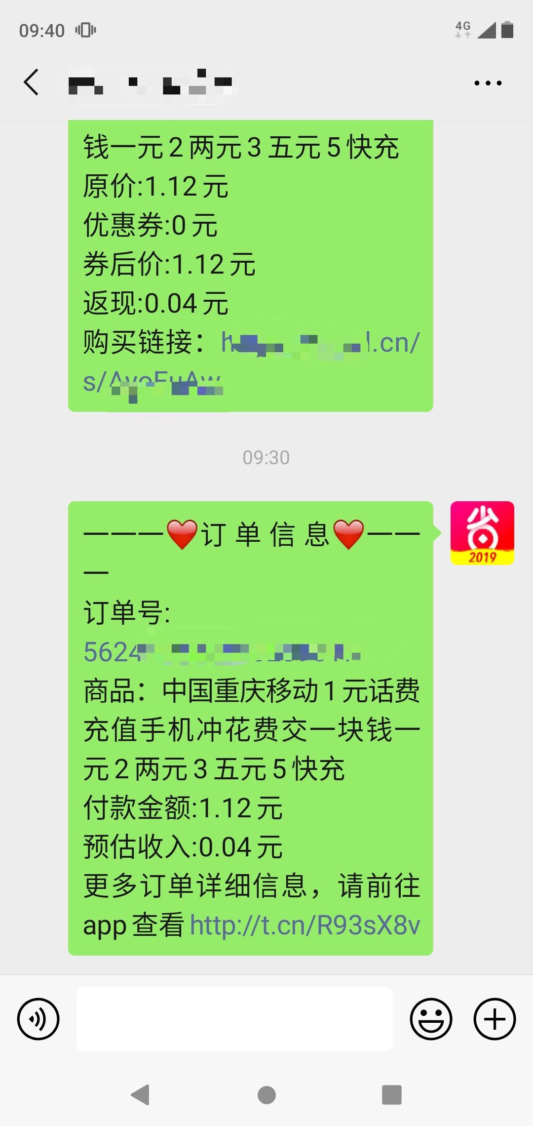 好省注册2分钟领优惠券的a... 验收样图1