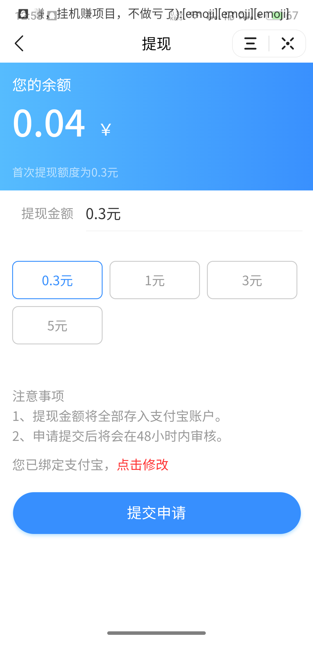 toy的点击任务 步骤图1