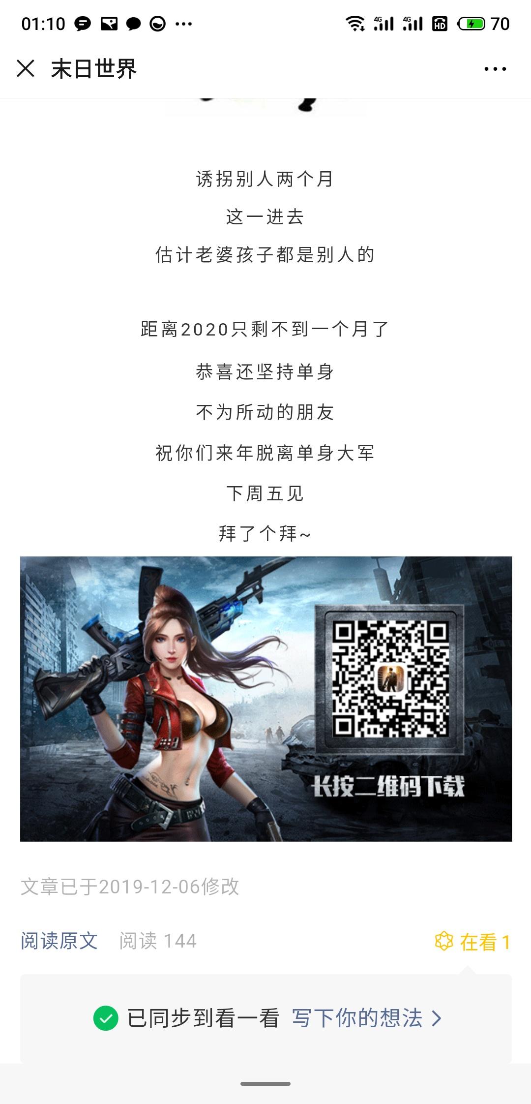 馨彤的自由任务 步骤图1
