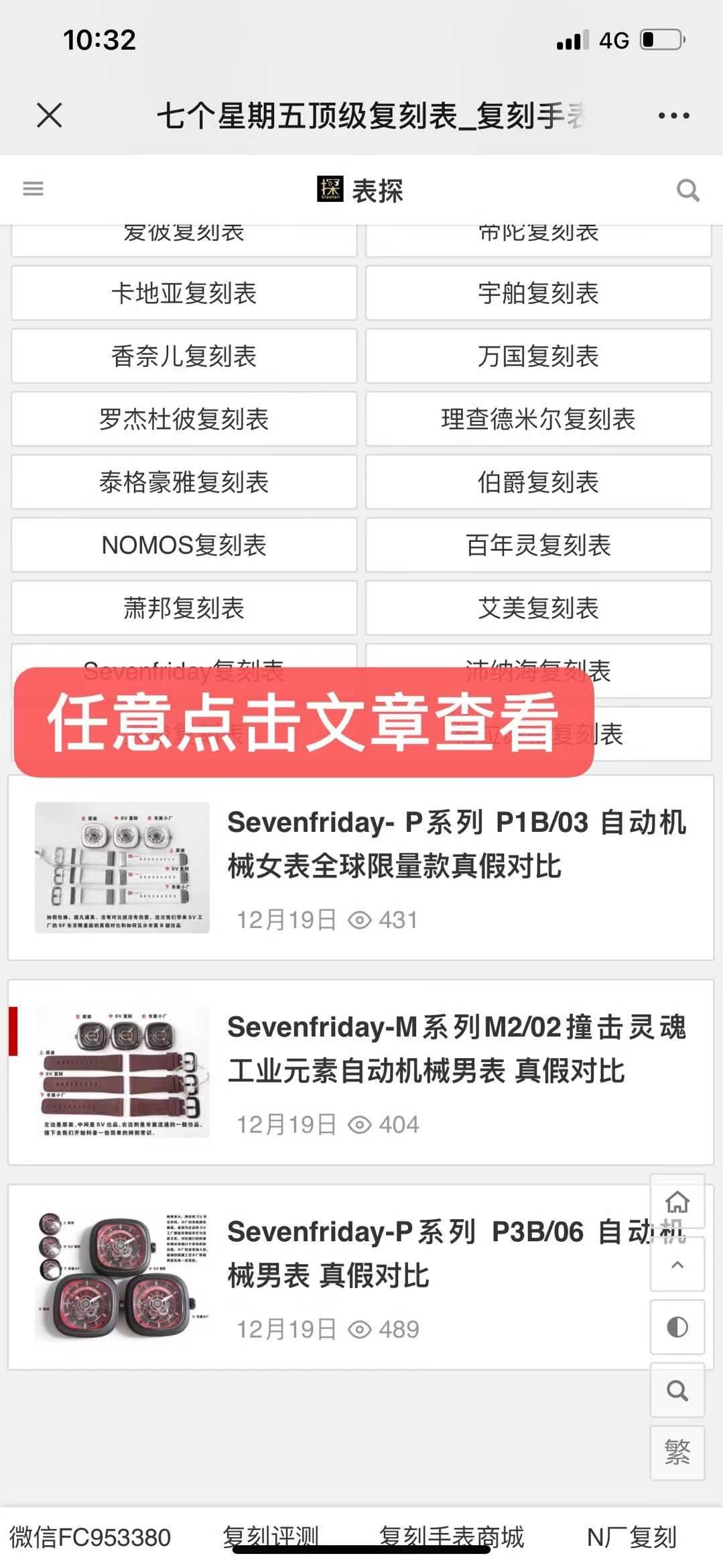 点击 阅读 顶级fknoob 步骤图2