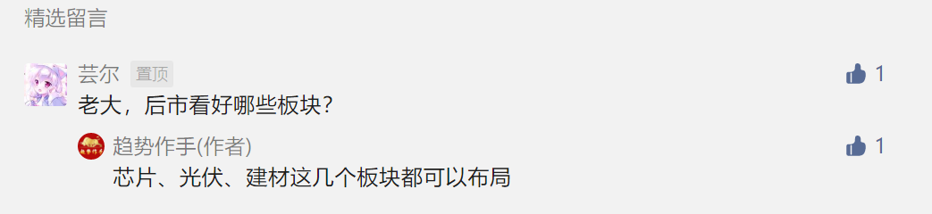 点赞/收藏 速度与激情的任务 步骤图2