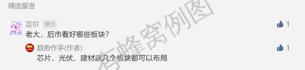 点赞/收藏 速度与激情的任务 步骤图2