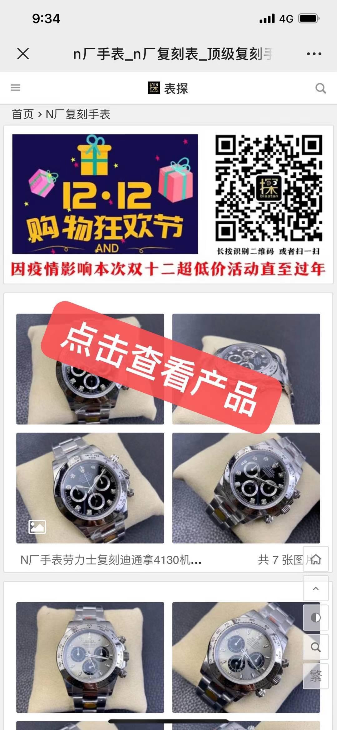 点击 阅读 n厂顶级sb 步骤图2