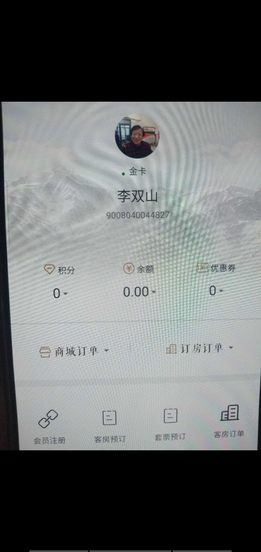 逐流的注册任务 验收样图1