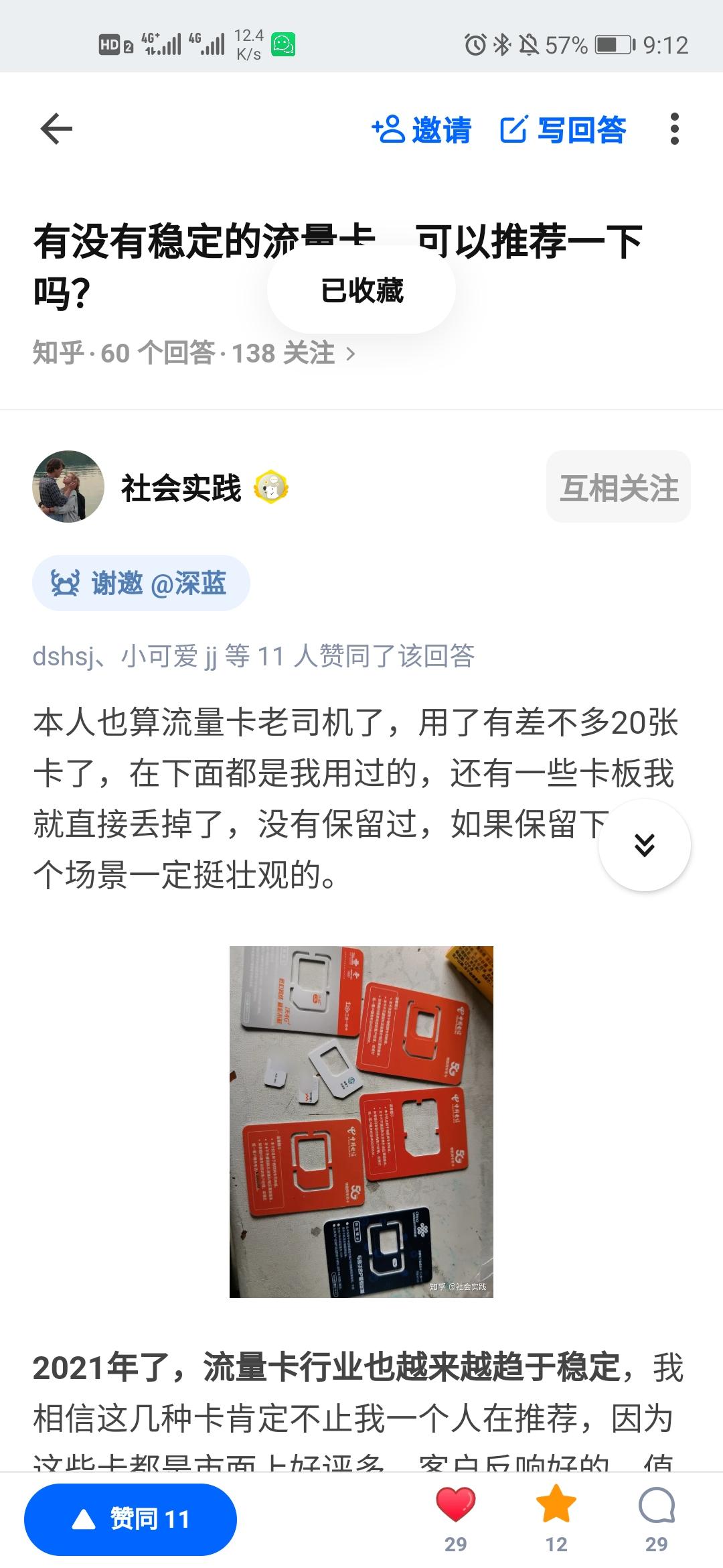 点赞/收藏 知名app [活动+25%]拜振华的任务 验收样图1