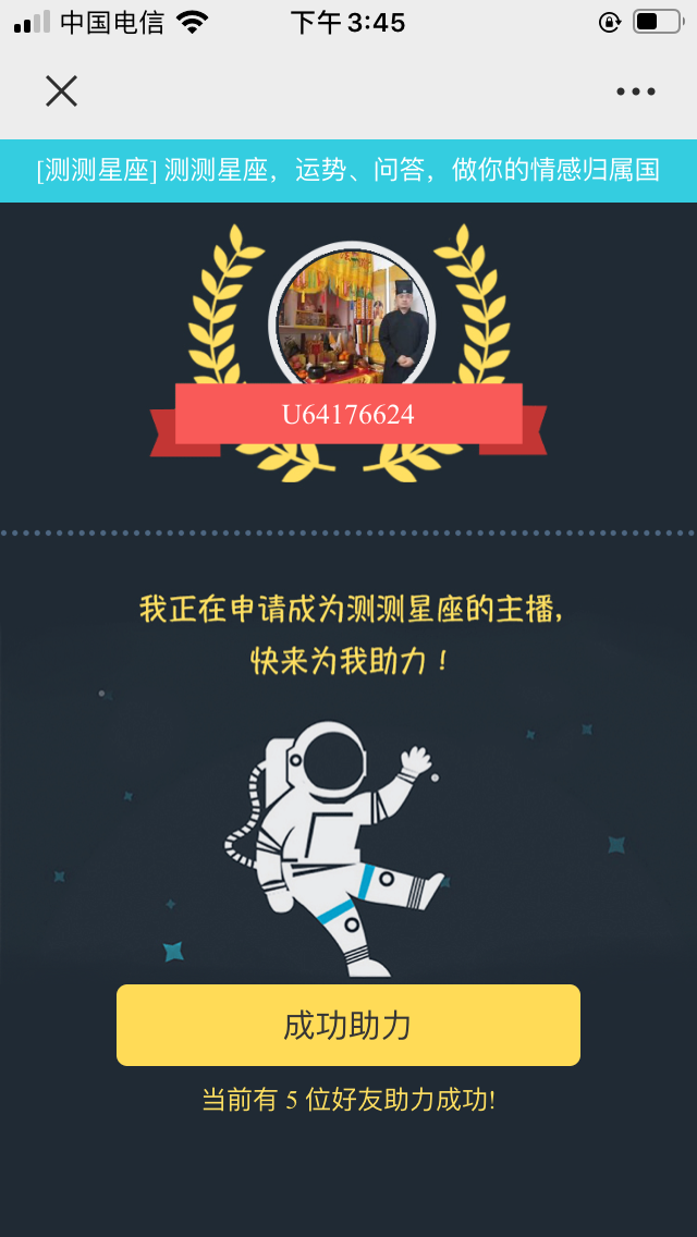 助力 加好友 手机用户181****2477的任务 验收样图1