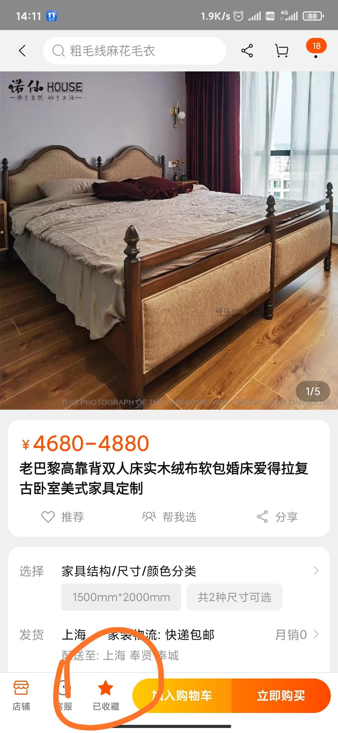 点赞/收藏 淘宝/京东 浏览 收藏 验收样图2