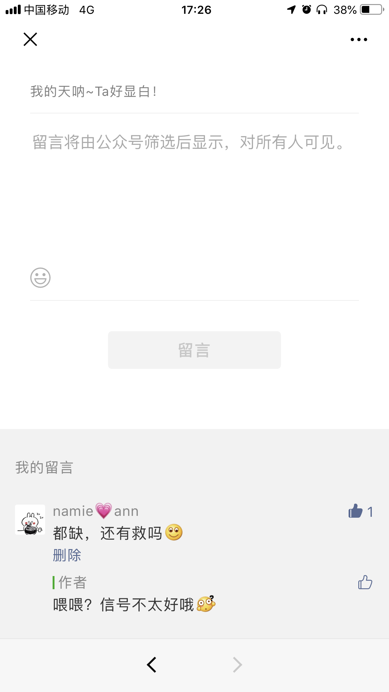 简单快的评论任务 验收样图1
