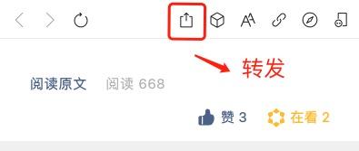 转发微信群 男性为主的微信群转发任务 步骤图1