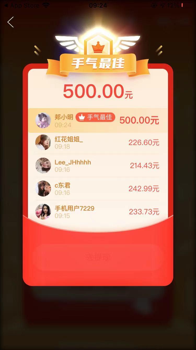 助力 拼多多 一个人的CEO的任务 验收样图1