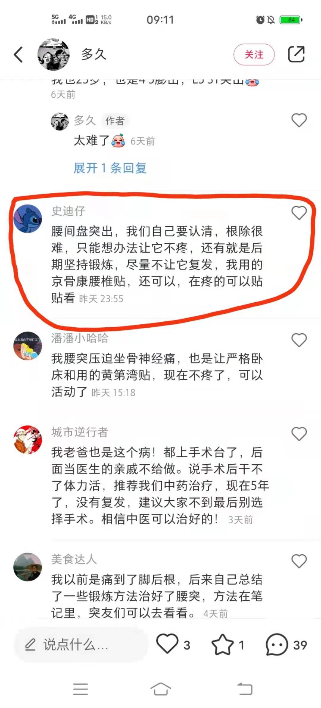 小红书 小红书的任务 步骤图1