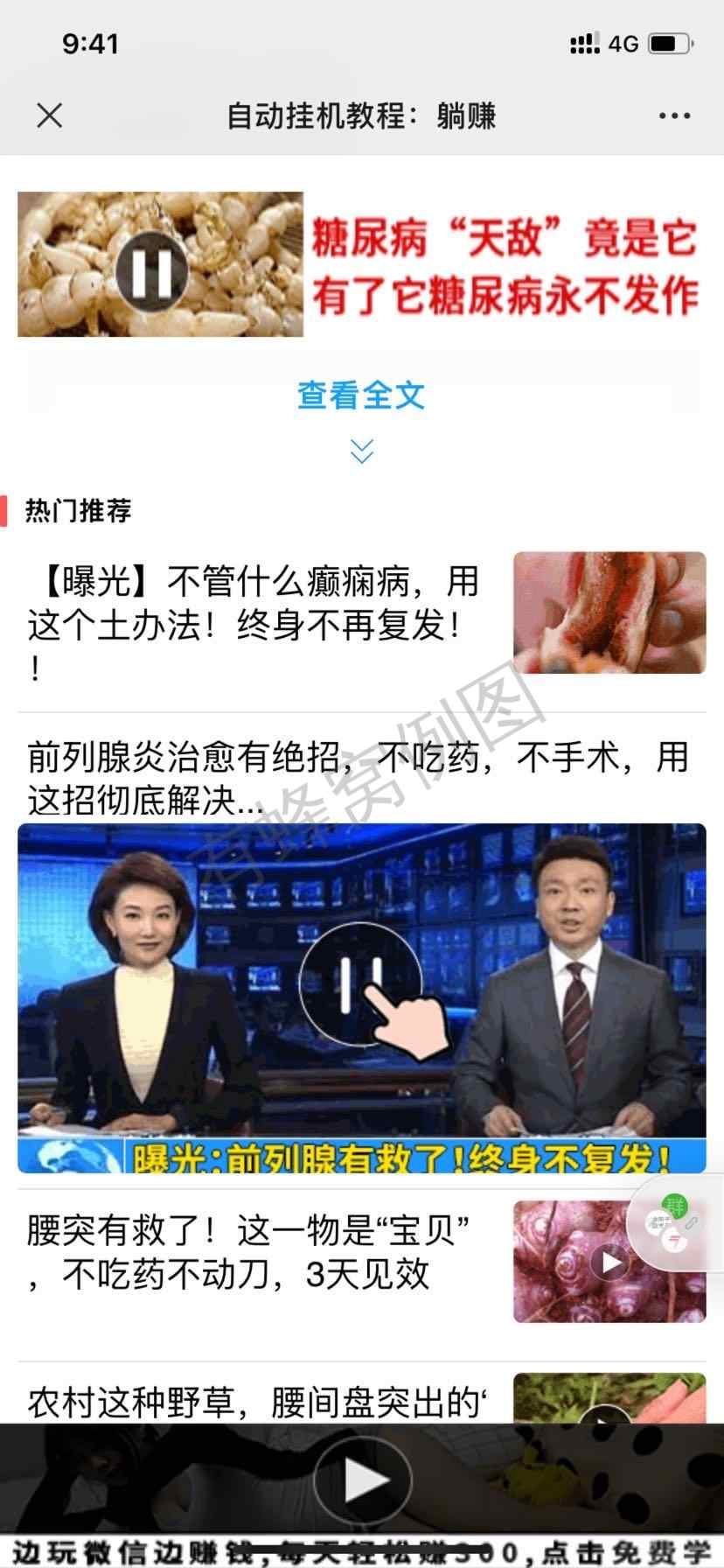 加好友 阅读 简单高价浏览朋友圈文章!(微信资料地区跟实际IP地区不符的通不过审核,请勿浪费时间) 步骤图4