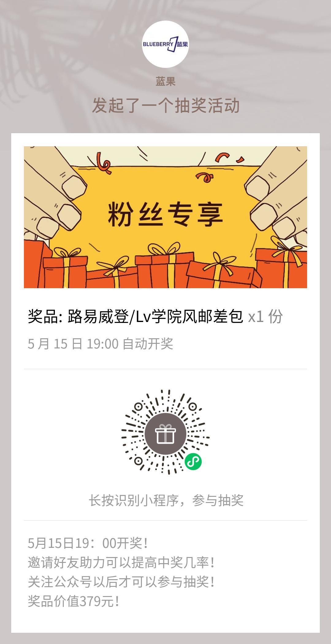 转发微信群 蓝果的任务 步骤图1