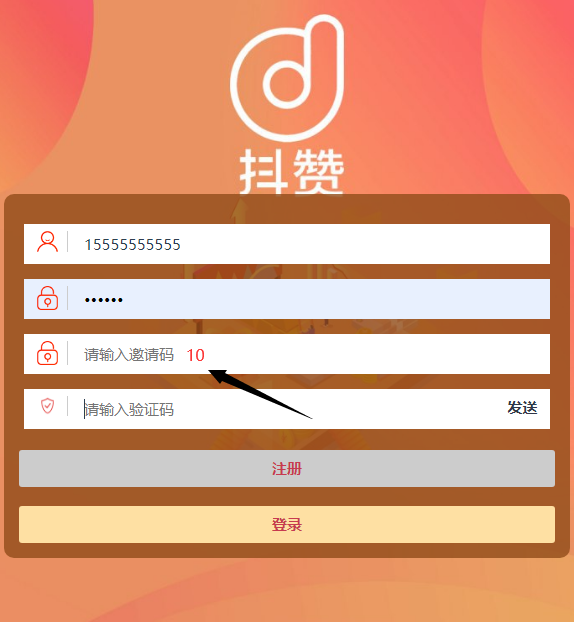 注册完成后，我只为了注册量， 验收样图1