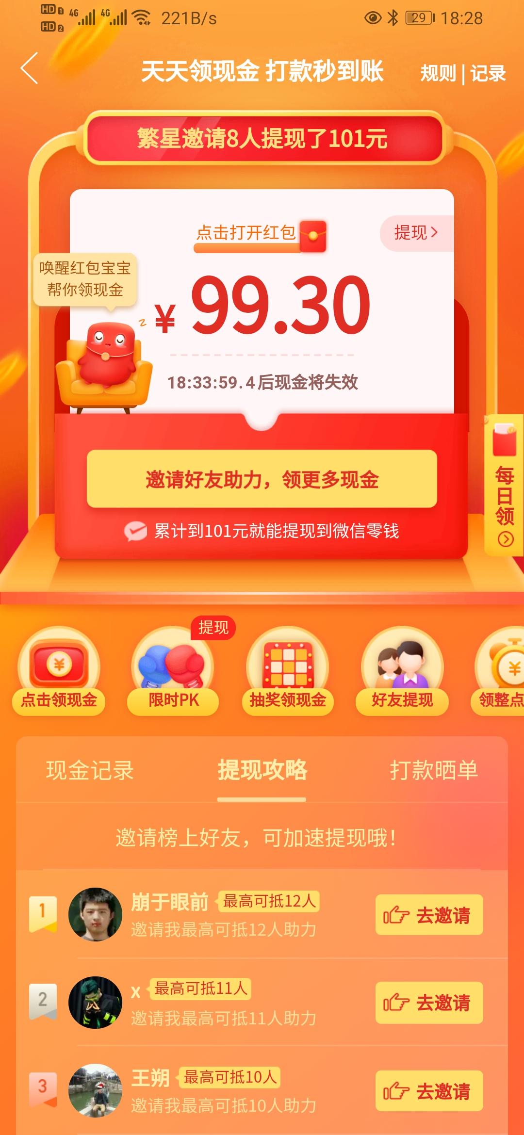 助力 拼多多 温酒的任务 步骤图1