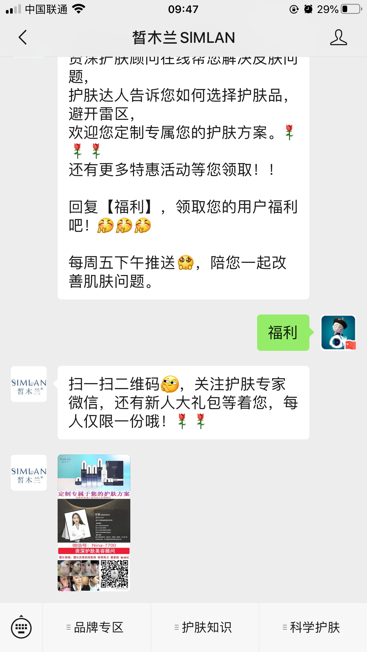 流浪人的关注任务 验收样图1