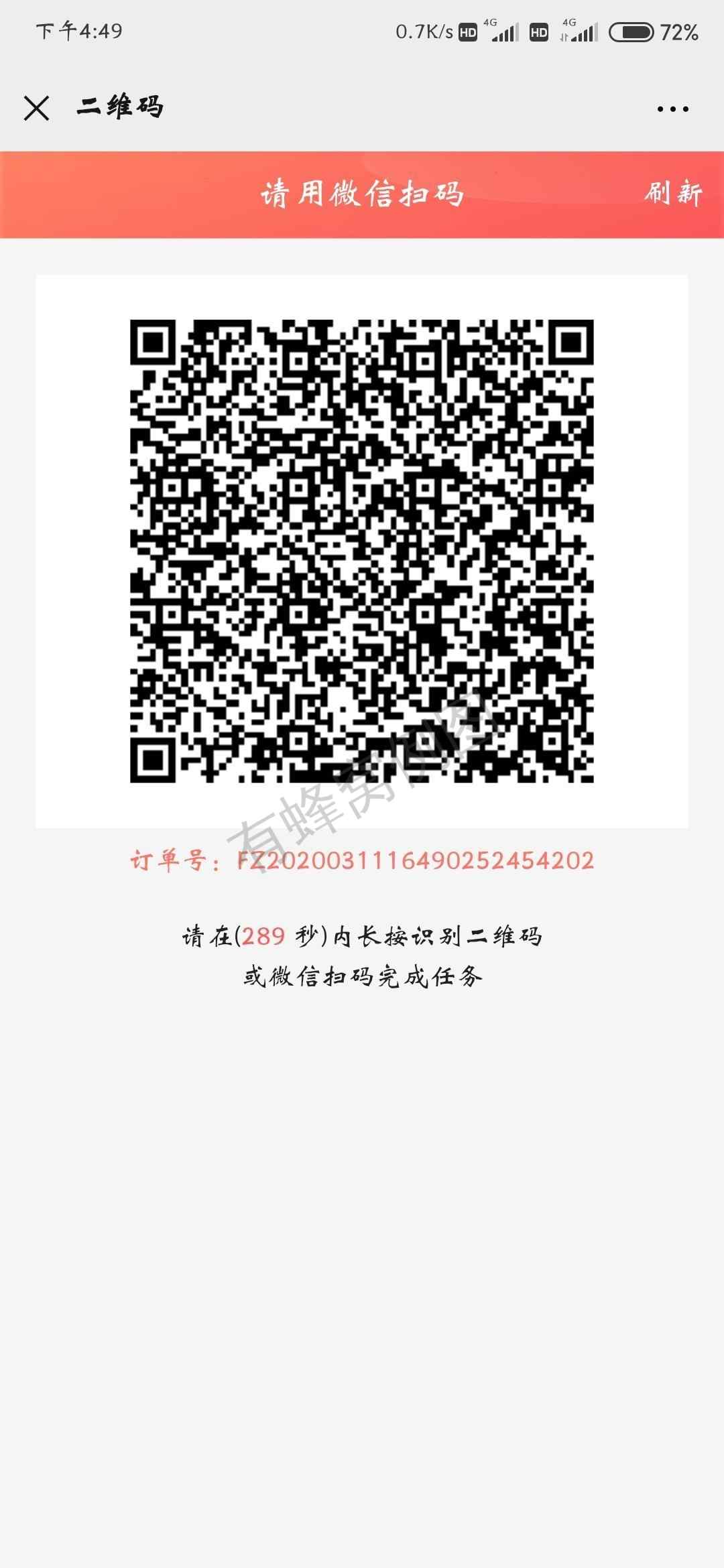 微信辅助非解封,安全高效 步骤图1