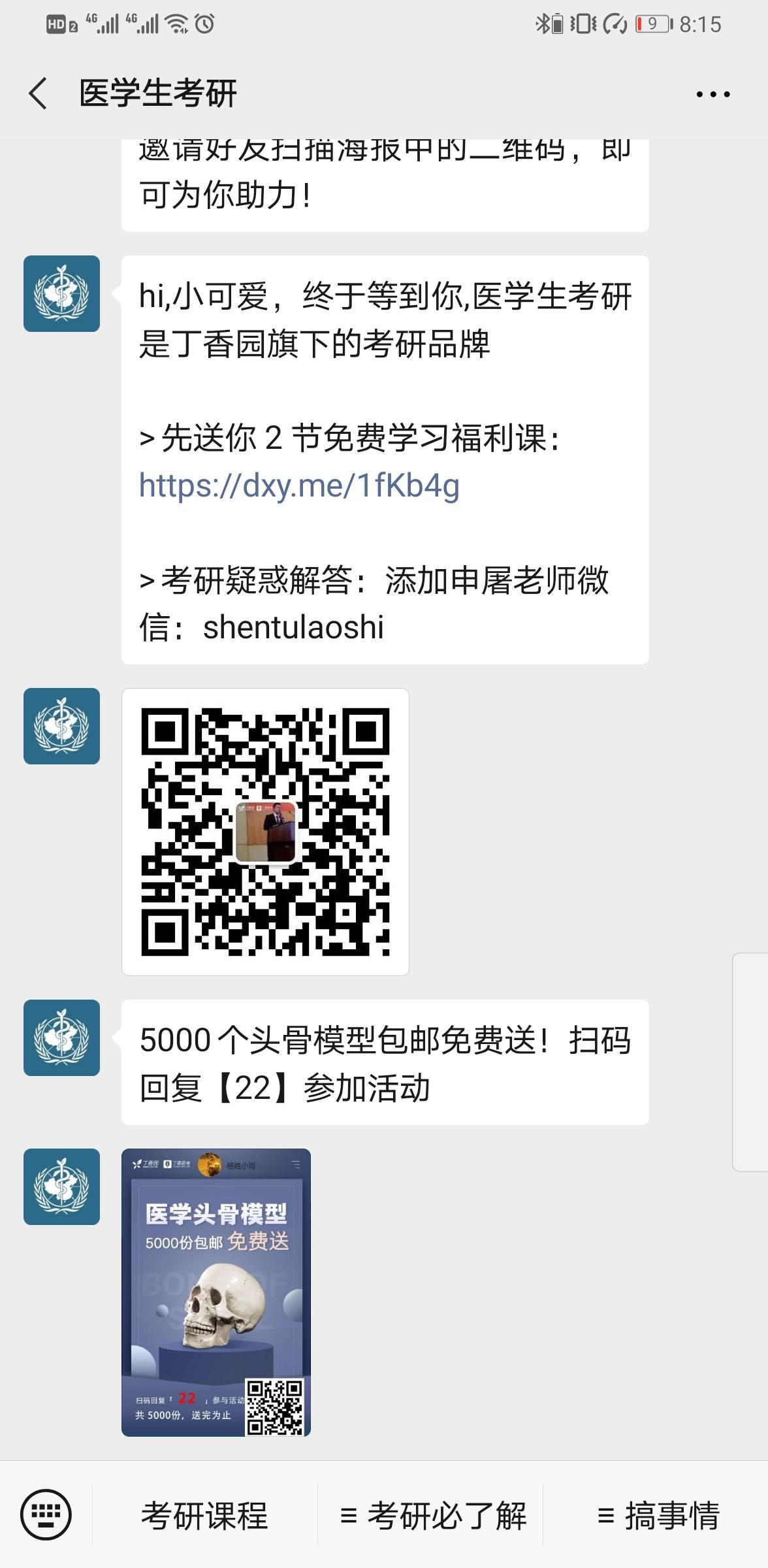 Pikachu的点击任务 验收样图1
