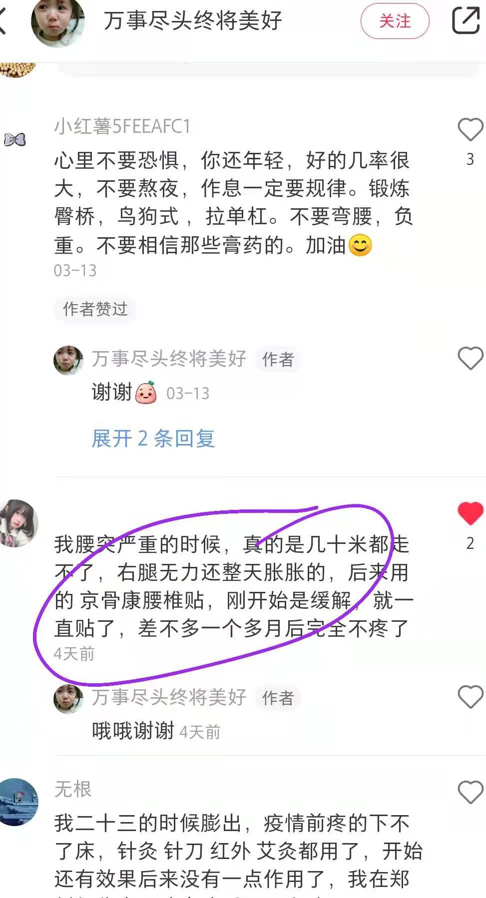 小红书 小红书点赞的任务 步骤图1