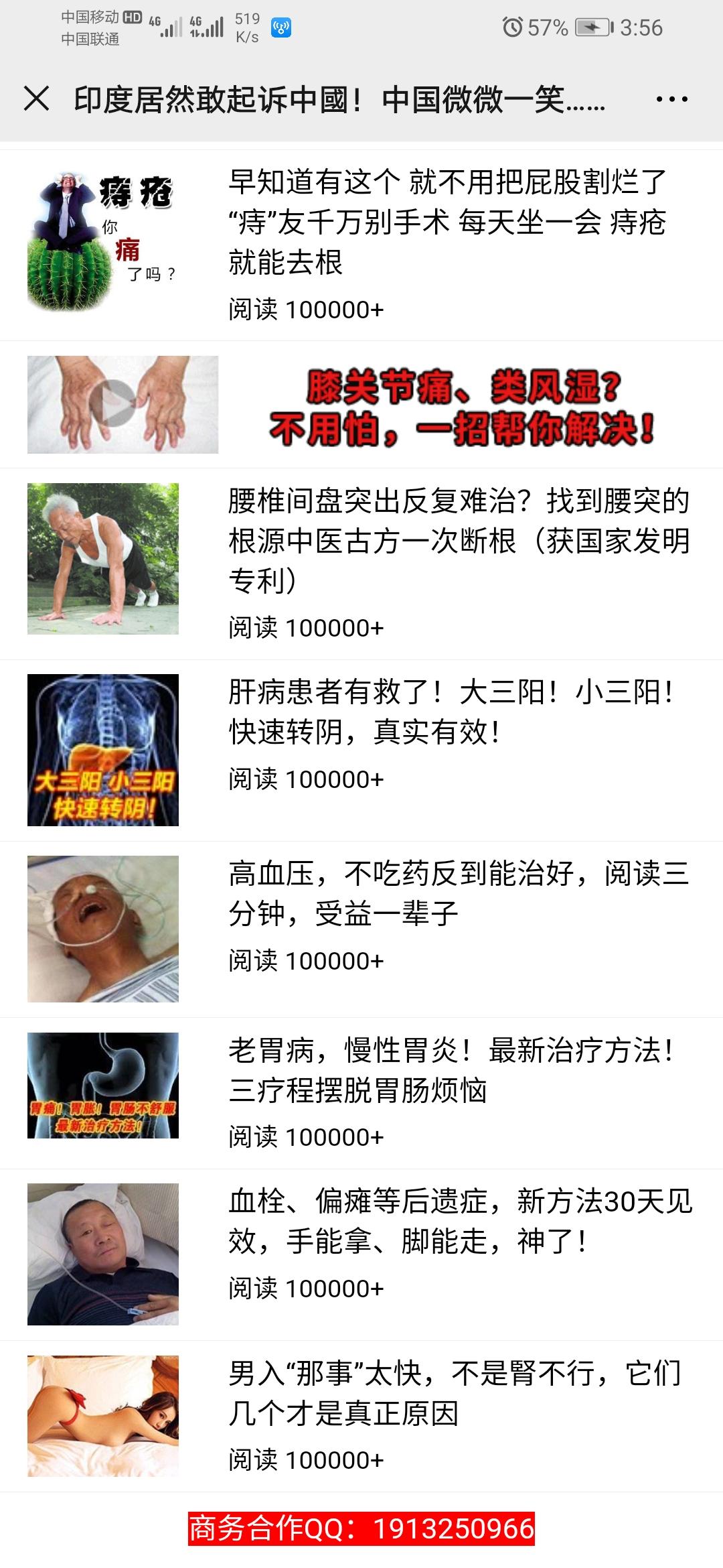 手机用户132****8357的点击任务 验收样图2
