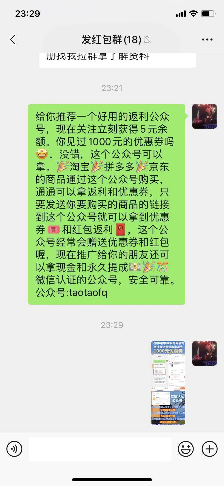 简单发群任务 验收样图1