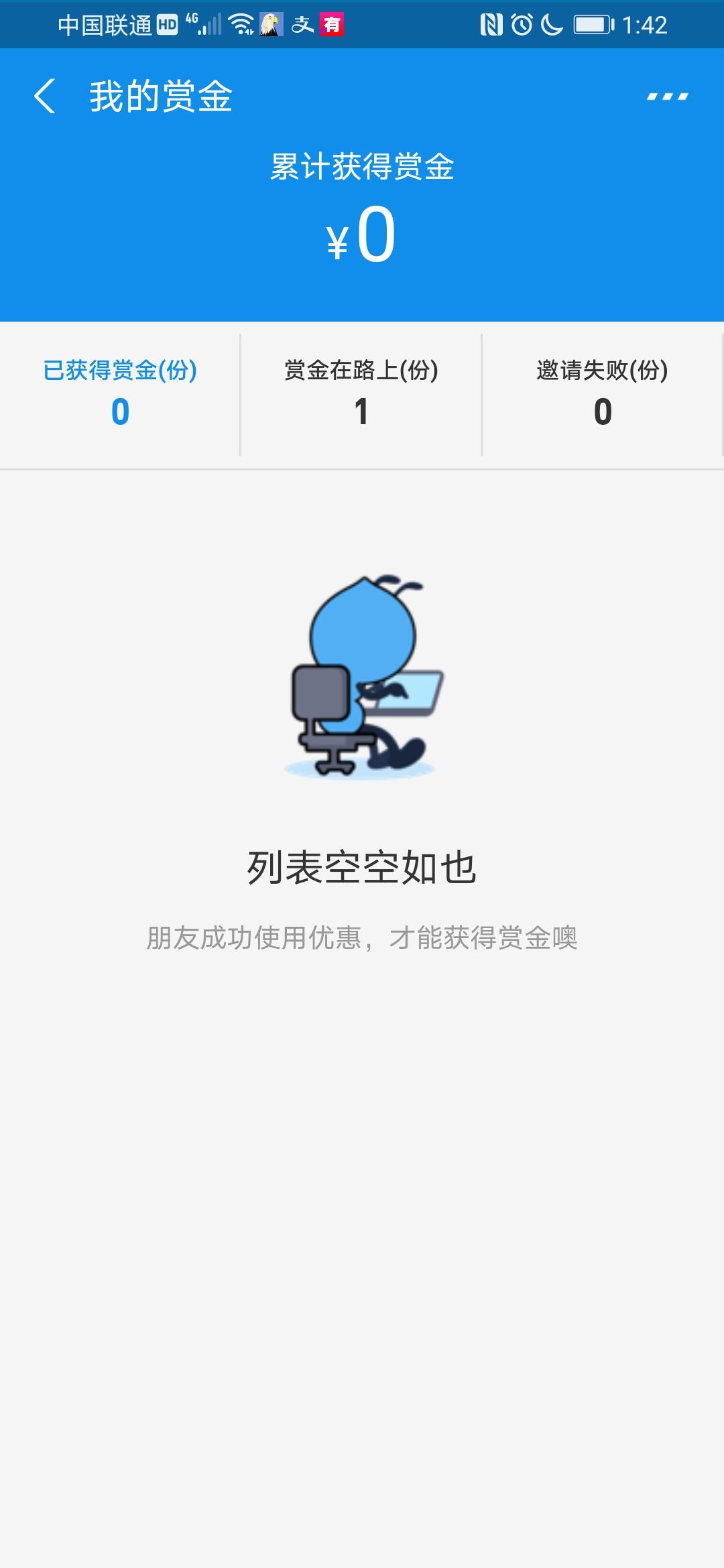 仙女团队仔仔的点击任务 验收样图1
