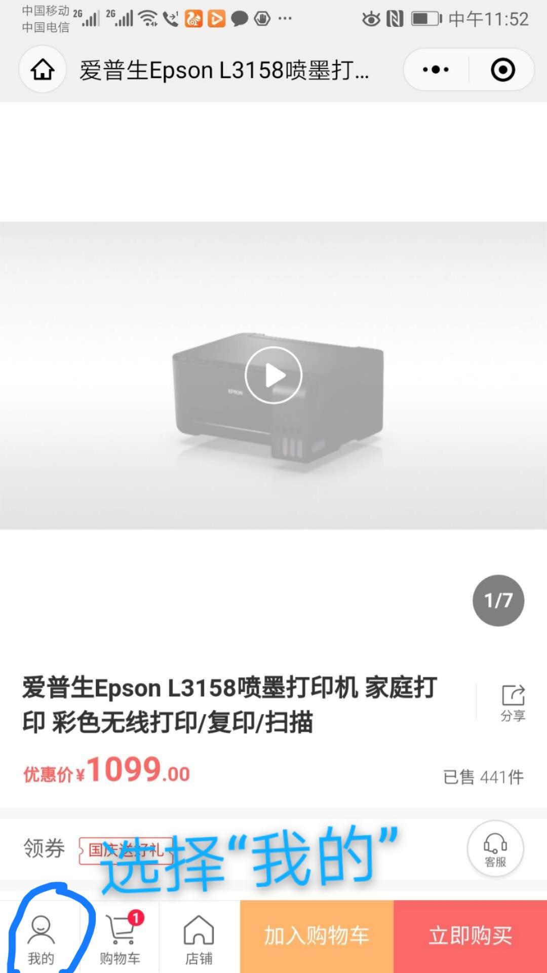 关注 小程序 微信授权 关注小程序商城,加购物车 步骤图3