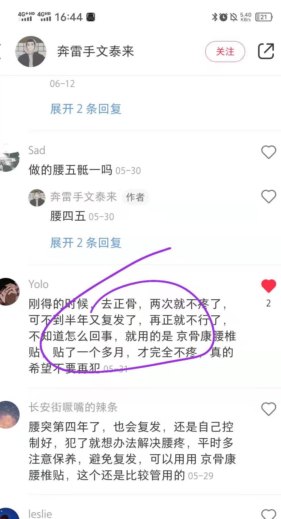 小红书 小红书点赞的任务 步骤图1